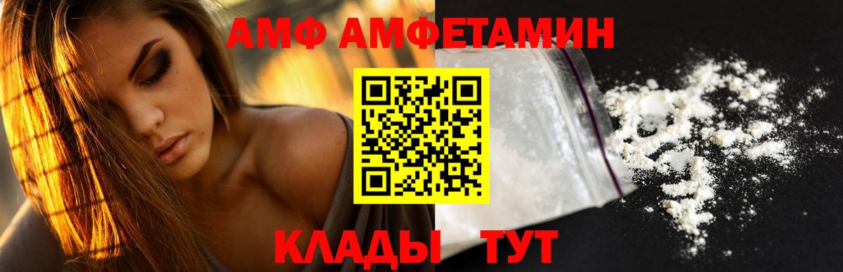 АМФЕТАМИН  Amphetamine  Алапаевск  АМФЕТАМИН Розовый  Вход с VPN 