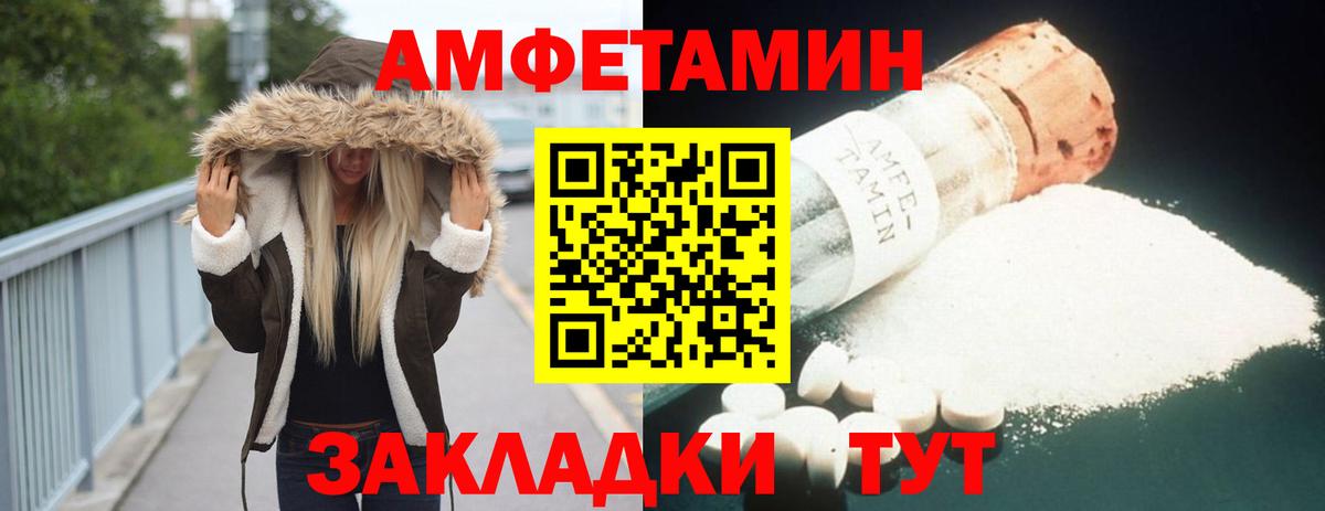АМФЕТАМИН Розовый Алапаевск