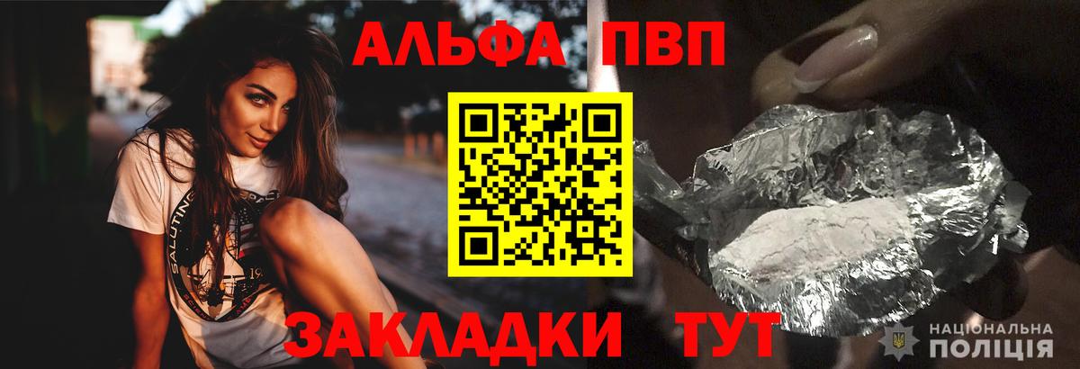A PVP Соль Алапаевск