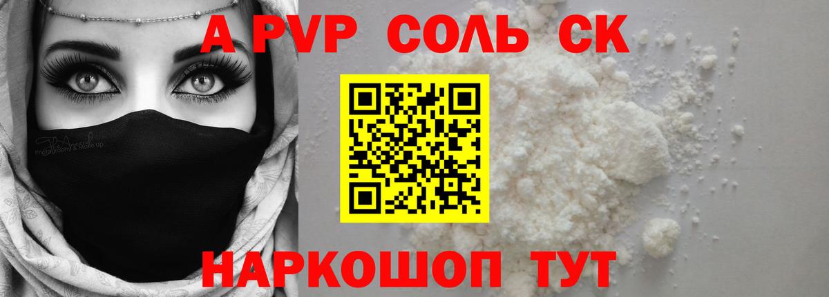 Alpha-PVP мука  Вход с VPN  Alfa_PVP мука  Алапаевск 