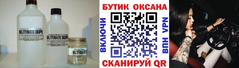 Бутират вода  сайты даркнета формула  Алапаевск 