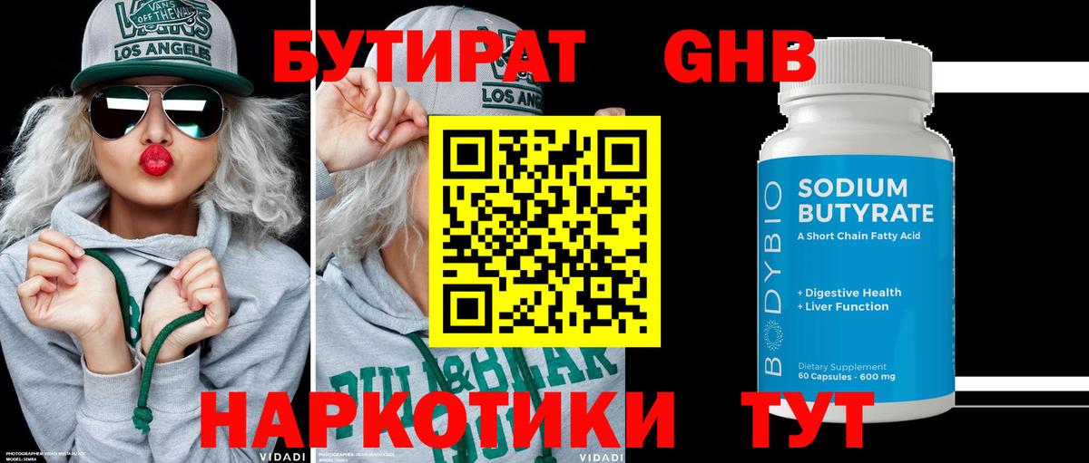 БУТИРАТ буратино  Вход с VPN  Алапаевск 