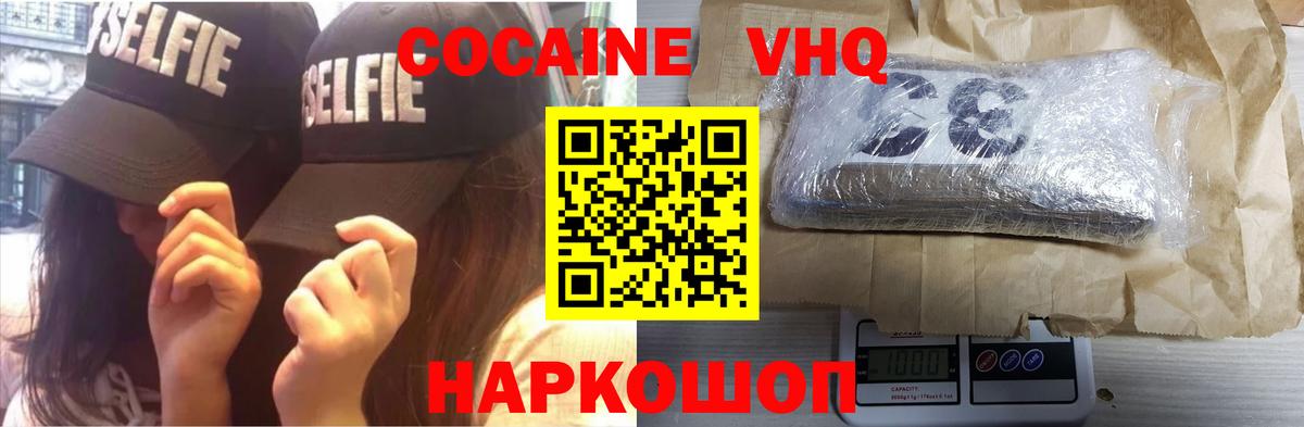 Алапаевск  КОКАИН 97%  Cocaine Перу  наркотики  Вход с VPN 