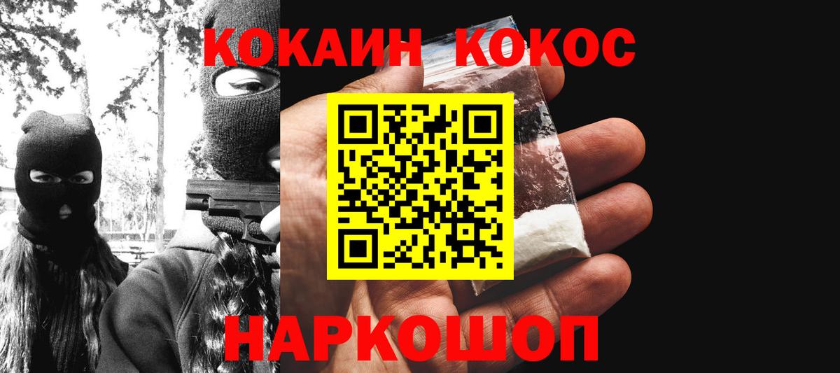 КОКАИН FishScale Алапаевск