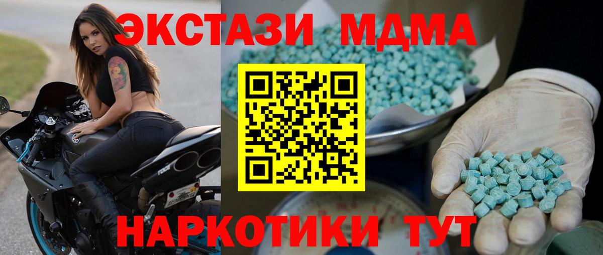 Экстази диски Алапаевск