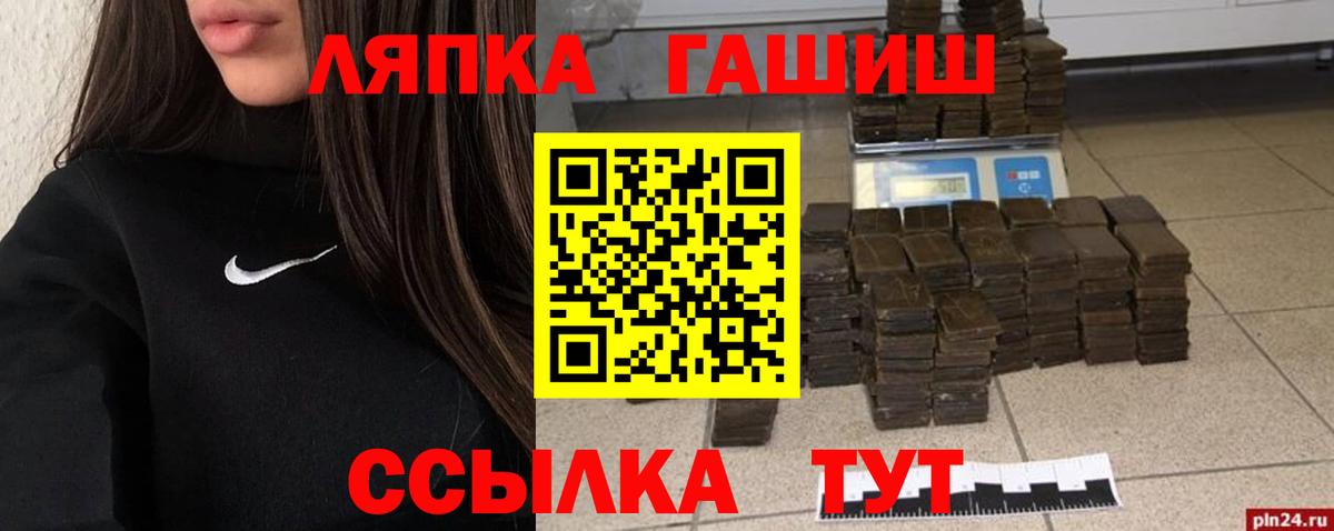 Гашиш индика сатива  Вход с VPN  Алапаевск 