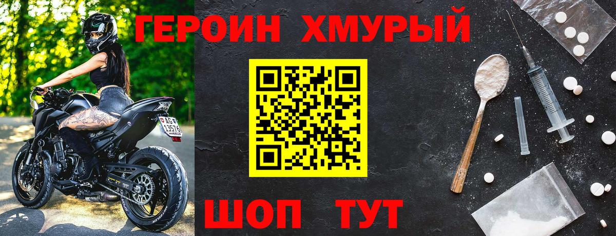 Алапаевск  ГЕРОИН Heroin  Вход с VPN 