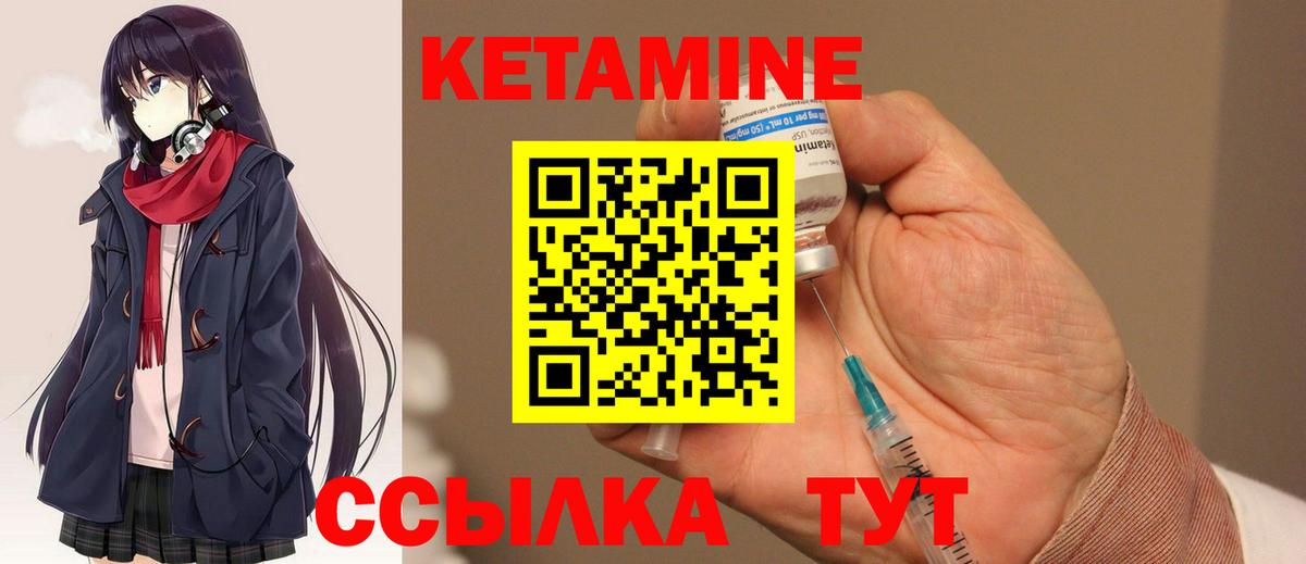 Кетамин ketamine  Вход с VPN  Алапаевск  Кетамин ketamine 