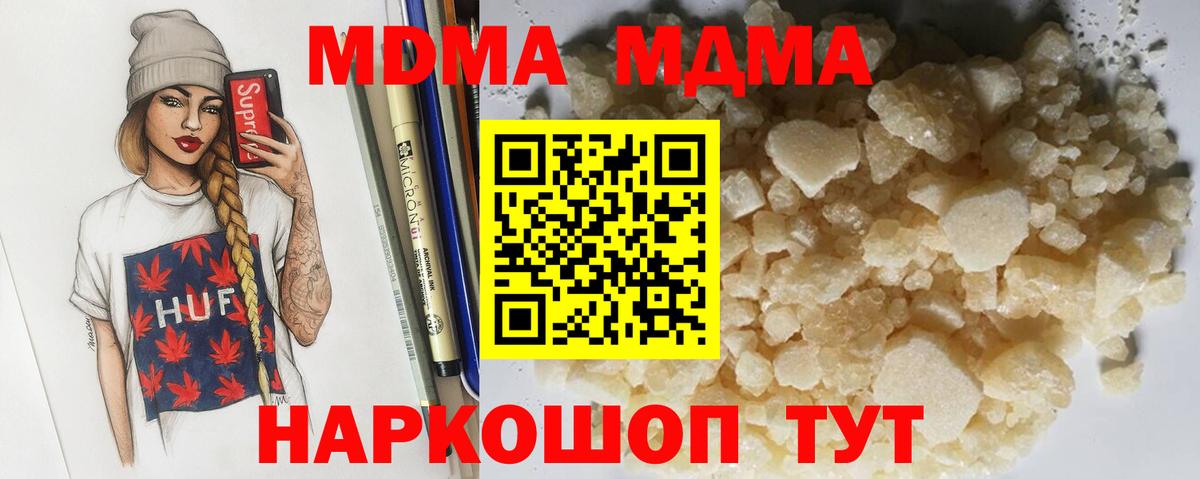 MDMA crystal Алапаевск