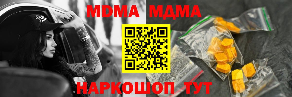 MDMA Molly  МДМА кристаллы  МДМА  Вход с VPN  Алапаевск 