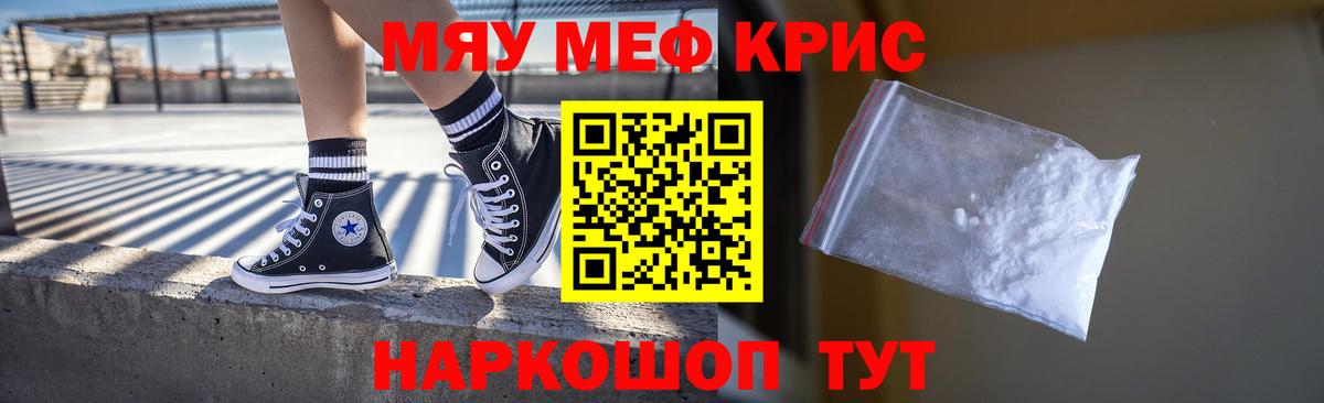 Мефедрон мяу мяу  МЯУ-МЯУ кристаллы  Вход с VPN  МЯУ-МЯУ  Алапаевск 