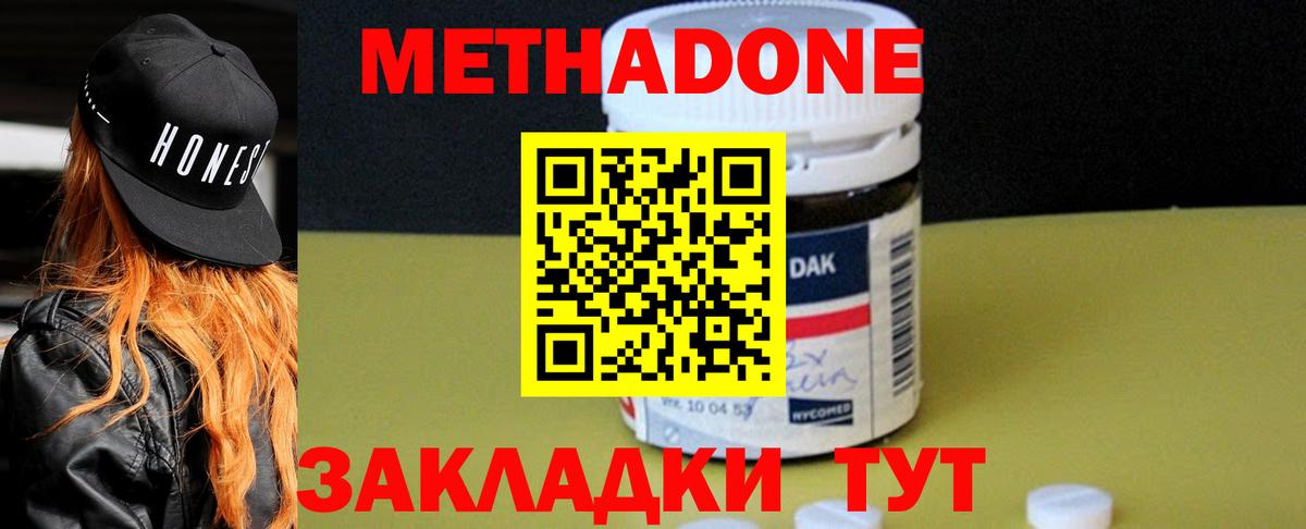 Метадон белоснежный Алапаевск