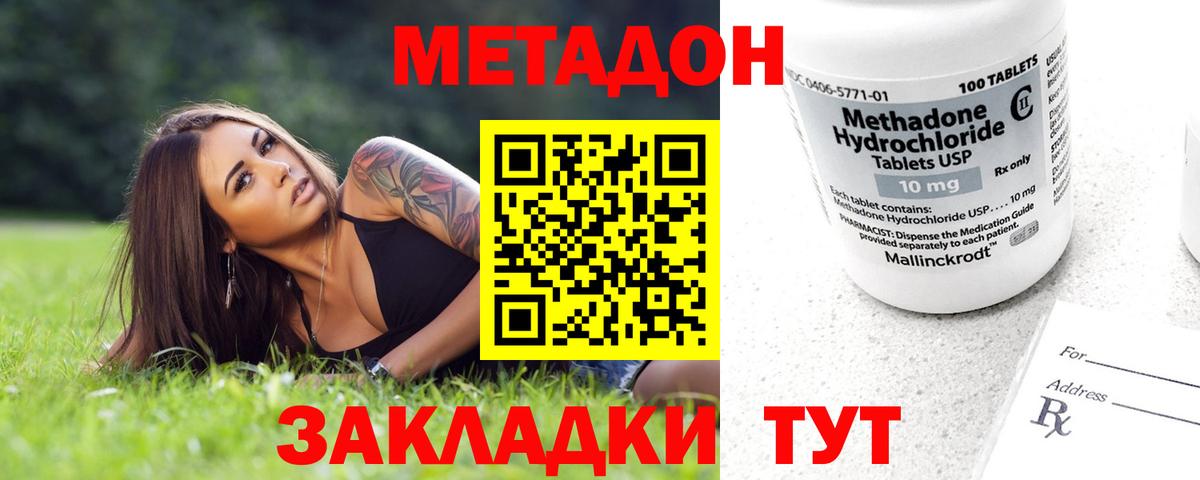 Метадон белоснежный  Вход с VPN  Алапаевск  ОМГ ОМГ маркетплейс  МЕТАДОН кристалл 