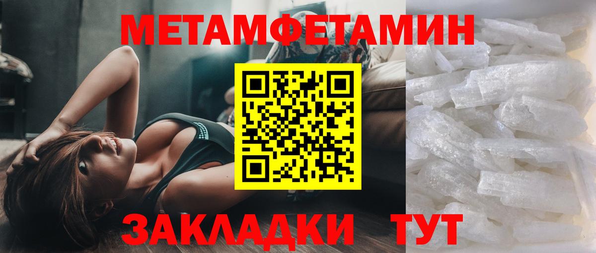 Метамфетамин мет  Метамфетамин мет  Алапаевск  Вход с VPN 