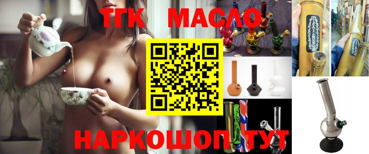 ТГК вейп с тгк  Вход с VPN  Алапаевск 